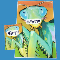 mantis print - poster